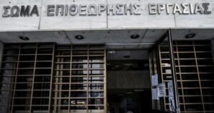 Επιθεώρηση Εργασίας: Ριζικές αλλαγές στους ελέγχους – Τι είναι το νέο μοντέλο BI – enikonomia.gr