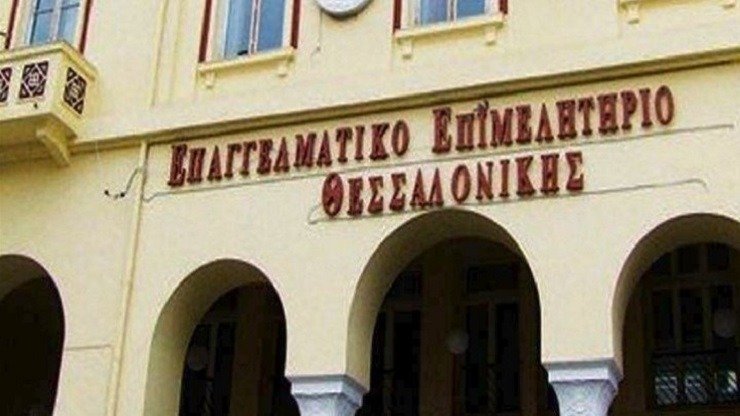 Aίτημα ΕΕΘ για έκτακτη ρύθμιση οφειλών προς το Δημόσιο σε 120 δόσεις & πάγια ρύθμιση σε 36