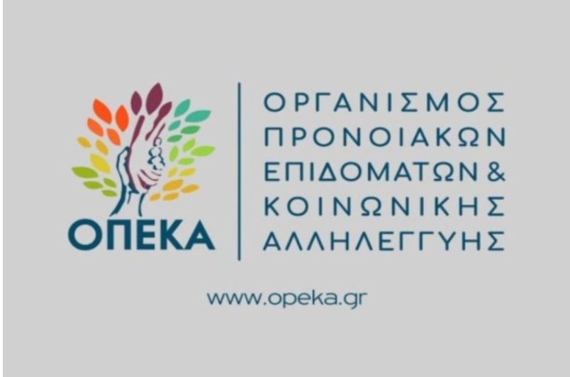 Ειδικό μηνιαίο επίδομα ύψους 391 ευρώ από τον ΟΠΕΚΑ: Μέχρι τις 31 Οκτωβρίου οι αιτήσεις-Ποιους αφορά –