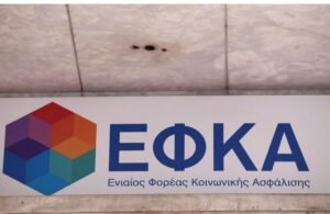 e-ΕΦΚΑ: Νέο Κέντρο Πιστοποίησης Αναπηρίας στην Κοζάνη – Τι είπε η Νίκη Κεραμέως – enikonomia.gr