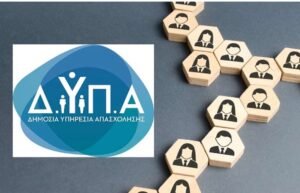 Μητρώο Εκπαιδευτικών της ΔΥΠΑ: Ποιοι πρέπει να υποβάλλουν αίτηση από αύριο – enikonomia.gr