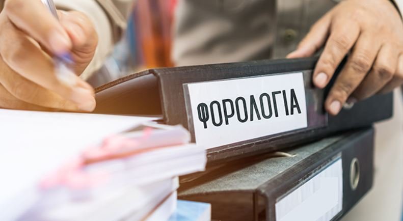 Φορολογικό νομοσχέδιο: 7+1 αλλαγές για εργαζόμενους, συνταξιούχους, ελεύθερους επαγγελματίες και ιδιοκτήτες