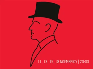 Ο Ντον Πασκουάλε επιστρέφει εκεί όπου ξεκίνησε, στο Ολύμπια Δημοτικό Μουσικό Θέατρο «Μαρία Κάλλας»