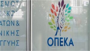 ΟΠΕΚΑ: Ποια επιδόματα πληρώνονται σήμερα – enikonomia.gr