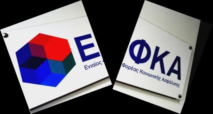 Oι πληρωμές του e-ΕΦΚΑ και της ΔΥΠΑ εως τις 7 Νοεμβρίου
