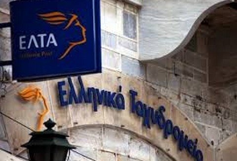 Τα ΕΛΤΑ αναστέλουν το κλείσιμο υποκαταστημάτων της περιφέρειας για τρεις μήνες