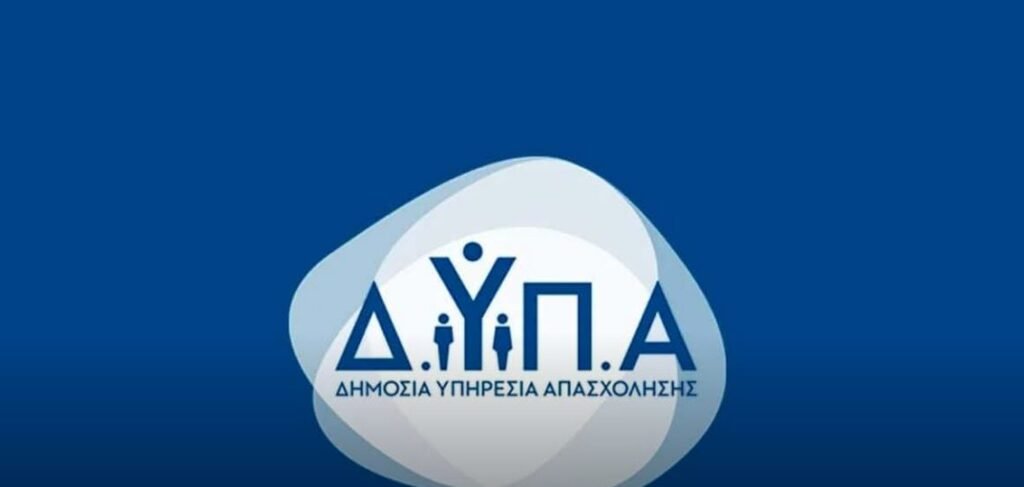 Νέο πρόγραμμα της ΔΥΠΑ για 50.000 θέσεις εργασίας ανέργων – Όλες οι λεπτομέρειες – enikonomia.gr