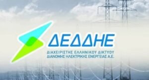 Νέες προσλήψεις διαφόρων ειδικοτήτων στον ΔΕΔΔΗΕ: Ποιοι μπορούν να υποβάλουν αίτηση και μέχρι πότε –