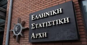 ΕΛΣΤΑΤ: Μειωμένο κατά 13,6% το έλλειμμα στο εμπορικό ισοζύγιο τον Σεπτέμβριο – Δείτε αναλυτικά τα στοιχεία –