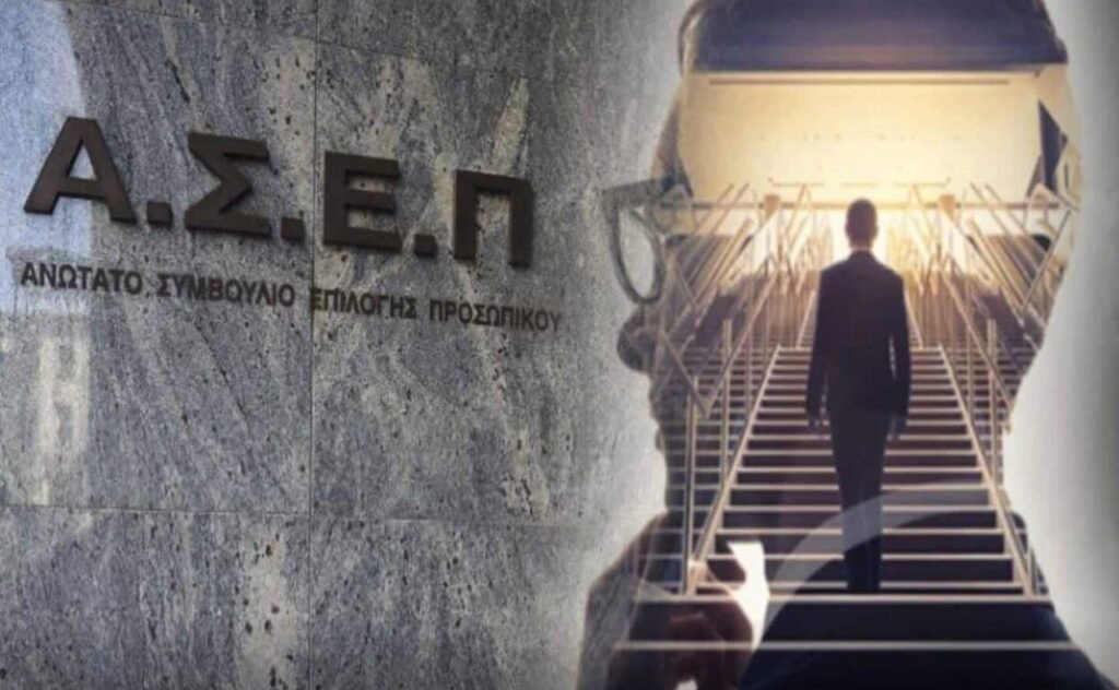 ΑΣΕΠ 4ΓΒ/2025: Νέα προκήρυξη για 132 μόνιμες θέσεις εργασίας στο Δημόσιο – enikonomia.gr