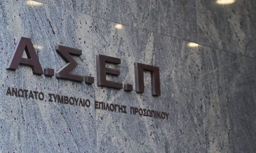 Προκήρυξη ΑΣΕΠ για μόνιμες θέσεις στο Δημόσιο: Ποιους αφορά – Tι αναφέρει η ανακοίνωση – enikonomia.gr