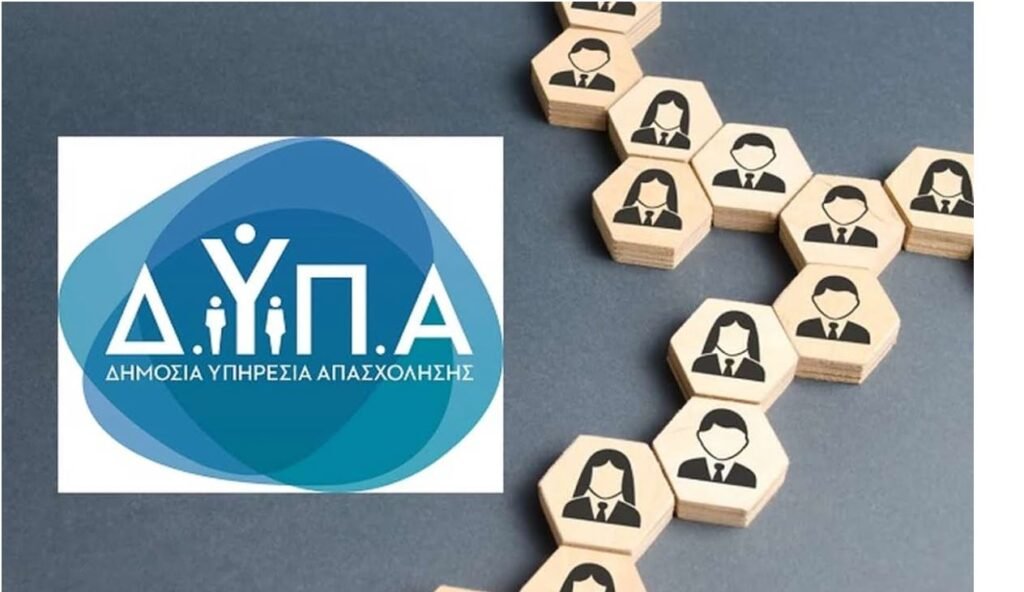 ΔΥΠΑ: Ρεκόρ συμμετοχής στην «Ημέρα Καριέρας» στα Ιωάννινα – enikonomia.gr