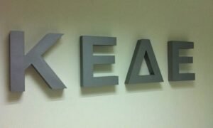 Συμβολικό «λουκέτο» στους δήμους στις 19 Δεκεμβρίου – Κλιμακώνει τις κινητοποιήσεις η ΚΕΔΕ