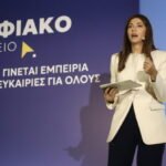 «Εθνικό Απολυτήριο: Ξεκινά ο διάλογος χωρίς αιφνιδιασμούς, δηλώνει η Ζαχαράκη»