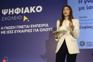 Σοφία Ζαχαράκη: Παρουσίασε το Ψηφιακό Σχολείο – «Η γνώση γίνεται εμπειρία με ίσες ευκαιρίες για όλους»