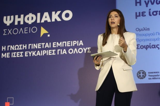 Σοφία Ζαχαράκη: Παρουσίασε το Ψηφιακό Σχολείο – «Η γνώση γίνεται εμπειρία με ίσες ευκαιρίες για όλους»