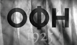 Ο ΟΦΗ γιορτάζει 100 χρόνια ιστορίας στις 22 Νοεμβρίου