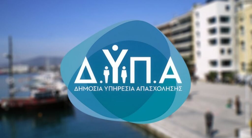 «Ημέρα Καριέρας» από τη ΔΥΠΑ στη Δράμα: Περισσότερες από 700 θέσεις εργασίας σε 30 επιχειρήσεις –