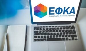 Ορόσημο για τον e-ΕΦΚΑ: Ολοκληρώθηκε η ψηφιοποίηση άνω των 10 εκατομμυρίων καρτελών ενσήμων