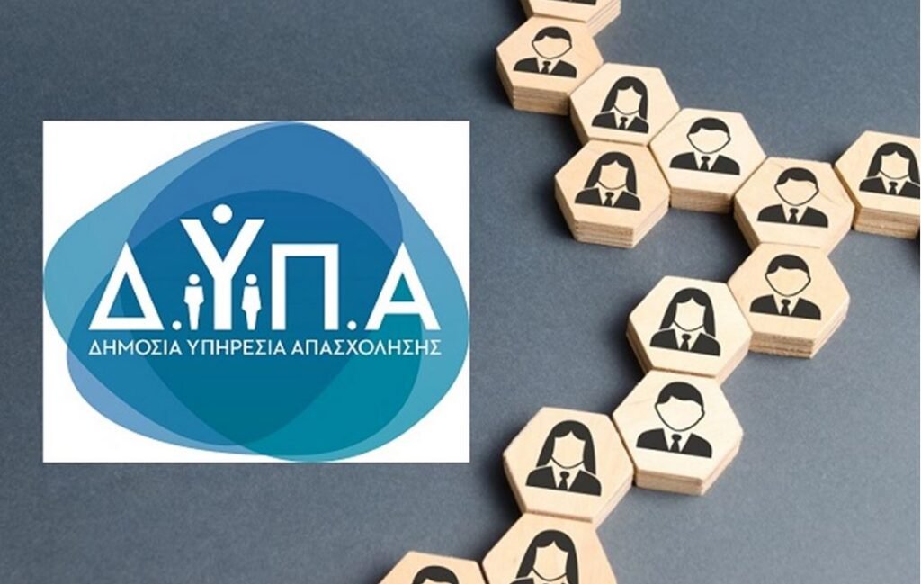 Προσλήψεις μονίμων εκπαιδευτικών στη ΔΥΠΑ: Ποιοι μπορούν να υποβάλουν ένσταση και μέχρι πότε – enikonomia.gr