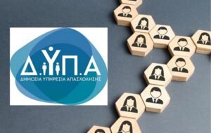 Προσλήψεις μονίμων εκπαιδευτικών στη ΔΥΠΑ: Ποιοι μπορούν να υποβάλουν ένσταση και μέχρι πότε – enikonomia.gr