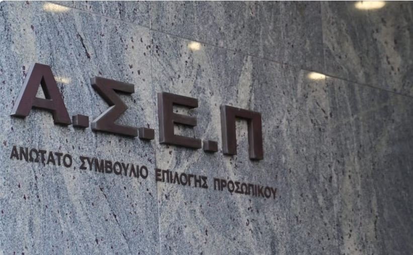 Νέα προκήρυξη ΑΣΕΠ για123 προσλήψεις στο Δημόσιο: Πότε αρχίζει η υποβολή αιτήσεων και ποιους αφορά –