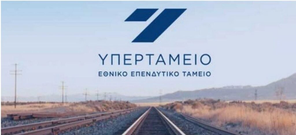 Βουλή-Προϋπολογισμός: Τι αναφέρει για το Υπερταμείο – enikonomia.gr