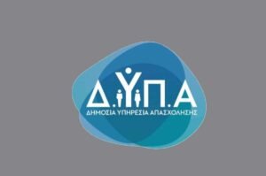 Νέο ειδικό πρόγραμμα της ΔΥΠΑ για 1.300 προσλήψεις ανέργων: Έως τις 26 Νοεμβρίου η προθεσμία για τις
