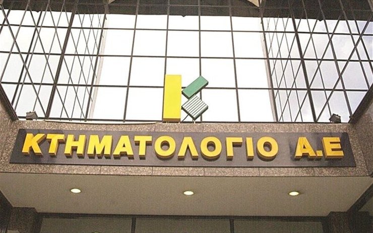 Κτηματολόγιο για «διαρροή»: Μόνο ανωνυμοποιημένα στατιστικά στοιχεία δόθηκαν στο ΕΚΤ