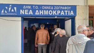Νέα Δημοκρατία: Ομαλά εξελίσσεται η ψηφοφορία για τις εσωκομματικές εκλογές- Μεγάλη η συμμετοχή, τονίζουν