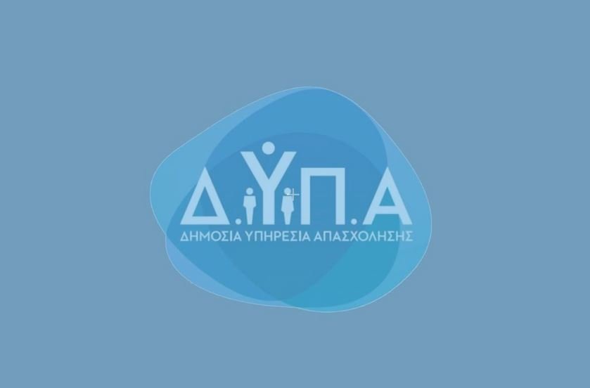 Ειδική Παροχή Προστασίας Μητρότητας: Τι διευκρινίζει η ΔΥΠΑ – enikonomia.gr