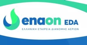 Ξεκινά η λειτουργία του δικτύου διανομής φυσικού αερίου στην Καστοριά