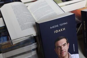 Βιβλίο Τσίπρα: Οι αναφορές στον Ανδρέα Παπανδρέου και η ένταξη στην ΚΝΕ – «Η πρώτη μου πολιτική συγκέντρωση