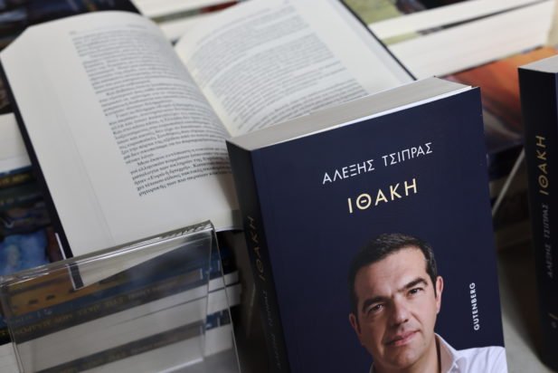 Βιβλίο Τσίπρα: Οι αναφορές στον Ανδρέα Παπανδρέου και η ένταξη στην ΚΝΕ – «Η πρώτη μου πολιτική συγκέντρωση