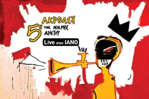 Οι φωνές του μέλλοντος σε 4 συναυλίες στον Ιανό