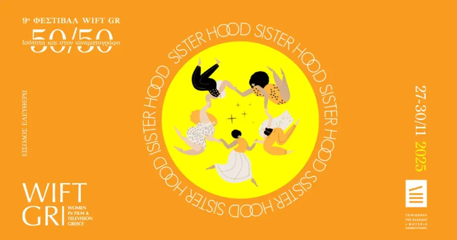 9ο Φεστιβάλ WIFT GR: 50/50 Ισότητα και Sisterhood στον Κινηματογράφο