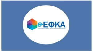 ΑΠΔ: Παρατείνεται η προθεσμία για την υποβολή τους-Ποιους αφορά – enikonomia.gr