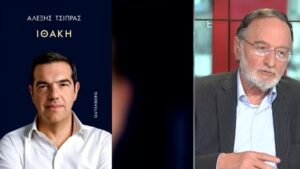 Παναγιώτης Λαφαζάνης: «Είναι βέβαιη η αποτυχία του Αλέξη Τσίπρα – Αντί να πάει στην Ιθάκη θα πάει στους