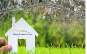 Κτηματολόγιο: Όλες οι αλλαγές που έρχονται – Τι θα ισχύει με την έκδοση οικοδομικών αδειών – enikonomia.gr