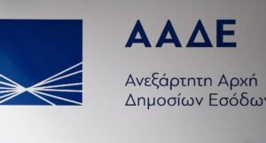Στην τσιμπίδα της ΑΑΔΕ 161 αυτοκίνητα: Παραβίασαν το καθεστώς ακινησίας – Άνω του 1,6 εκατ. ευρώ τα πρόστιμα