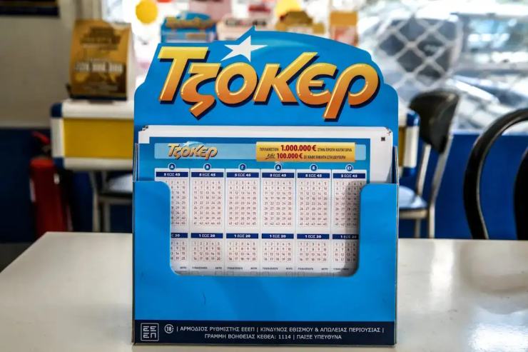 Κλήρωση Τζόκερ 30/11