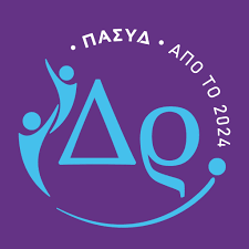 Πανελλήνιος Σύλλογος Διδακτόρων Δημοσίου: Συνάντηση με τον Υφυπουργό Παιδείας