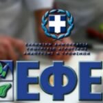 Συμβουλές ΕΦΕΤ για τη περίοδο του Πάσχα