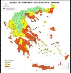 Εθνικός Χάρτης Εκτίμησης Κινδύνου Δασικών Πυρκαγιών