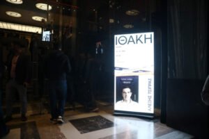 LIVE – Η παρουσίαση του βιβλίου του Αλέξη Τσίπρα, «Ιθάκη» – Από νωρίς η προσέλευση του κόσμου