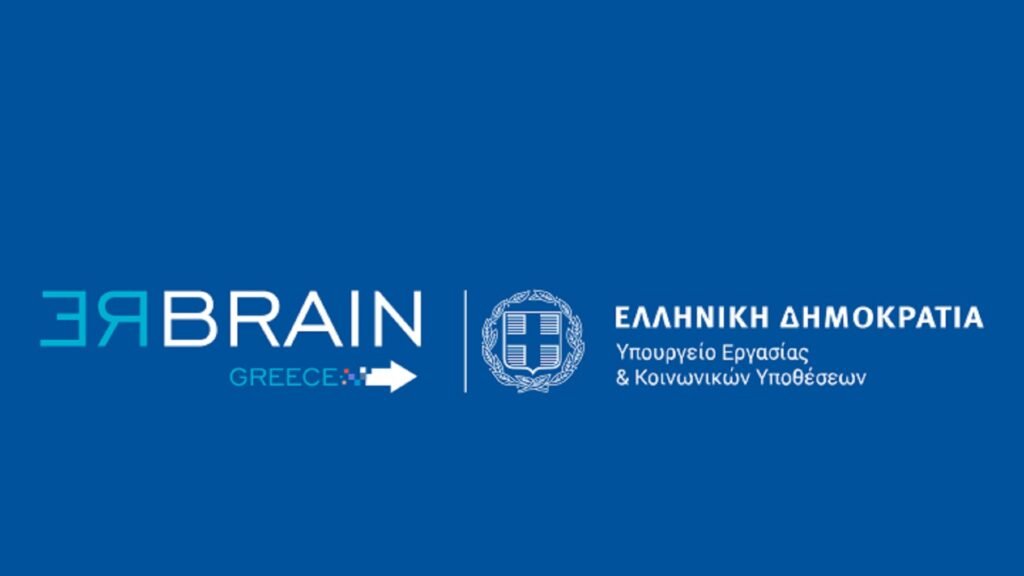 Rebrain Greece: Επόμενη στάση η Νέα Υόρκη – 35 εταιρείες αιχμής αναζητούν εξειδικευμένα στελέχη –