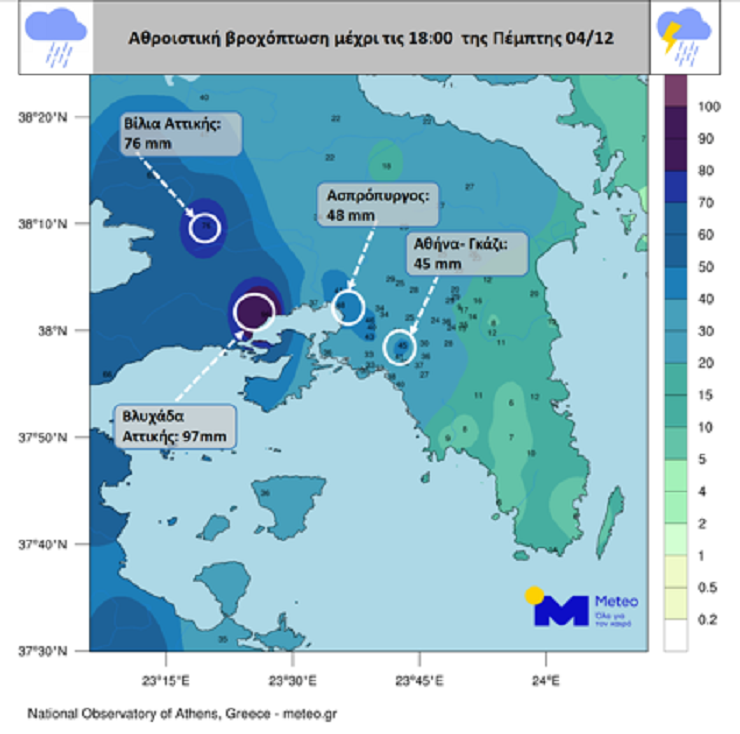 Meteo: Πού έπεσε το περισσότερο νερό στην Αττική