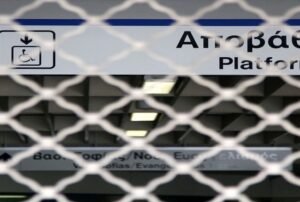 Ποιοι σταθμοί του Μετρό θα κλείσουν αύριο, Σάββατο, με εντολή της ΕΛΑΣ
