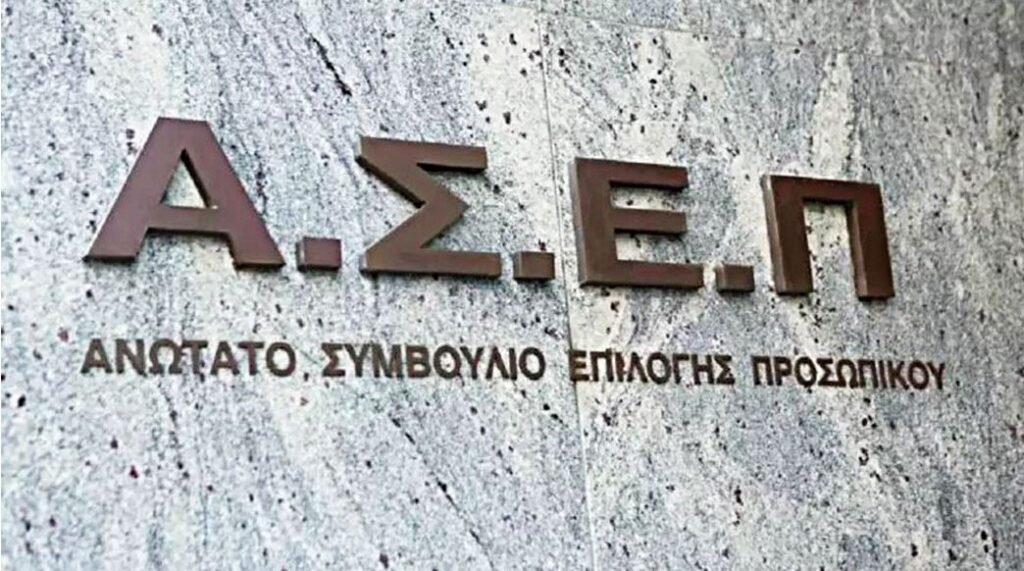 Προκήρυξη ΑΣΕΠ για προσλήψεις στο Δημόσιο: Μπείτε εδώ για να δείτε τα αποτελέσματα – Ποιους αφορά και πότε