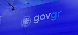gov.gr: Στα 312 εκατ. ευρώ το ετήσιο οικονομικό όφελος από την ψηφιοποίηση 20 δημόσιων υπηρεσιών –